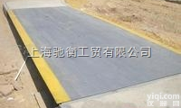 陕西大地磅<em>汽车衡</em>地磅<em>工地</em>专用厂家<em>直销</em>价格实惠