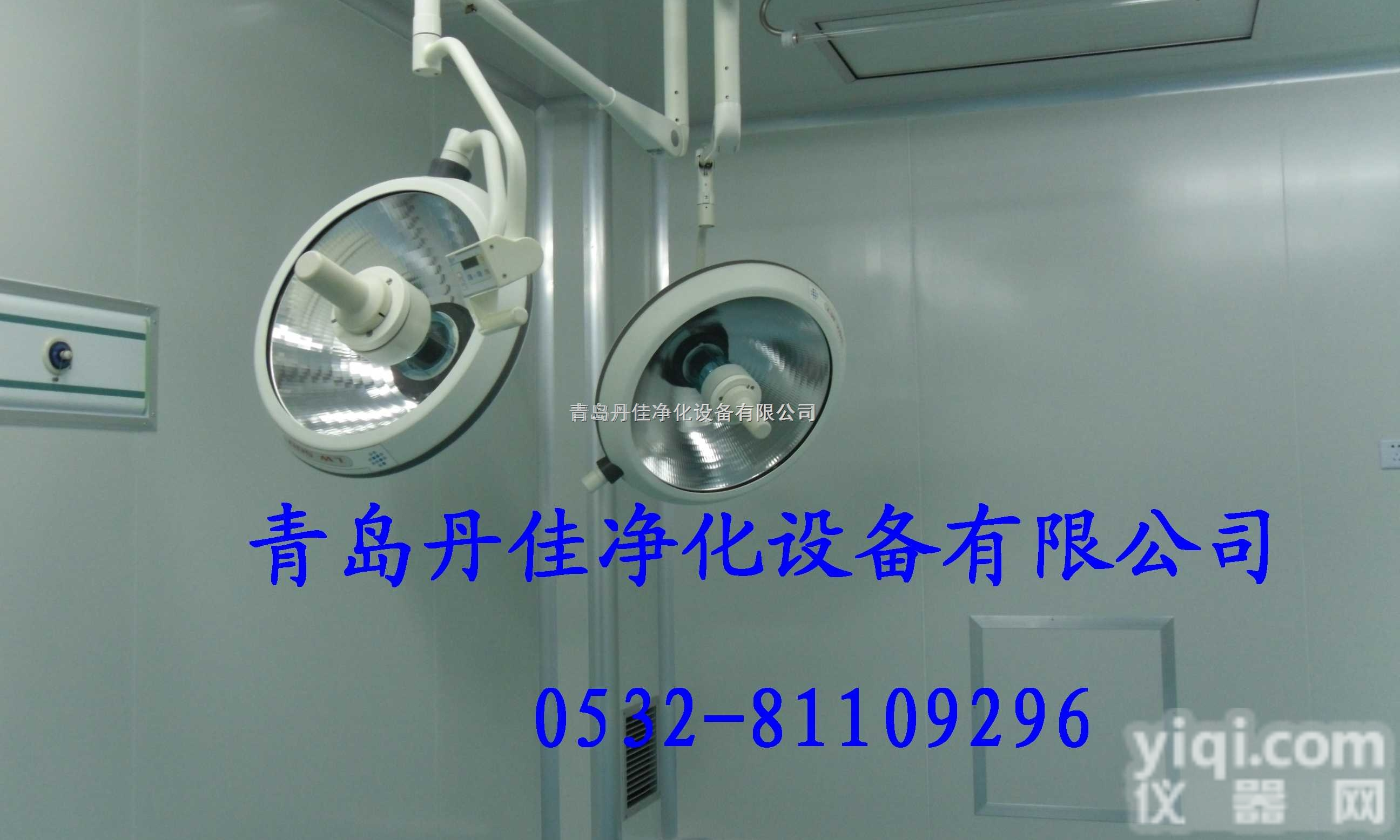 <em>层流</em><em>手术室</em>|<em>层流</em><em>手术室</em>报价|<em>层流</em><em>手术室</em>价格