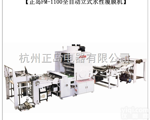 深圳<em>复膜机</em>