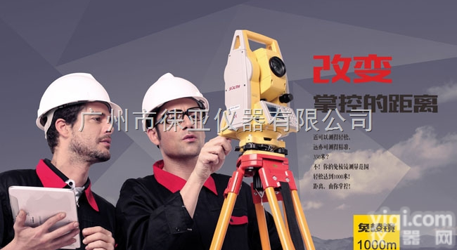 肇庆<em>南方</em><em>全站仪</em>，云浮<em>南方</em><em>全站仪</em>NTS-382R快速维修