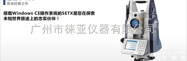 佛山索佳高精度<em>水准仪</em>，珠海<em>电子</em><em>水准仪</em>SDL1X