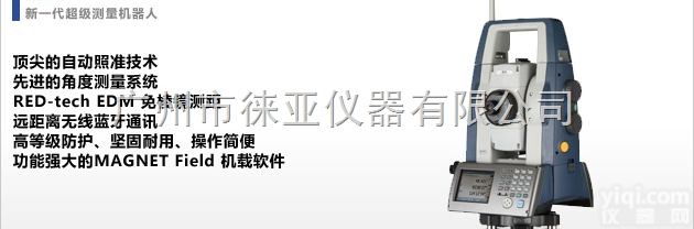 江门索佳高精度<em>全站仪</em>，<em>惠州</em>索佳<em>全站仪</em>SX-101P大量供应