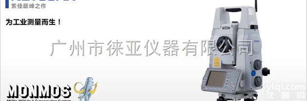 <em>肇庆</em>索佳高精度<em>全站仪</em>，<em>云浮</em>索佳<em>全站仪</em>索佳NET0X大量供应