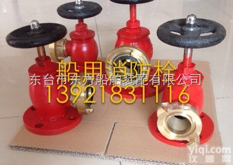 六角底座船用<em>消防栓</em> 50/40/65<em>全铜</em><em>消防栓</em>