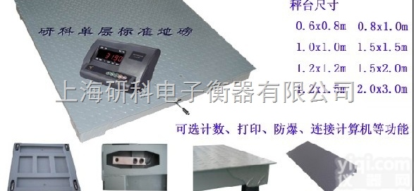 <em>维吾尔</em>5吨地磅（双层地<em>磅秤</em>）