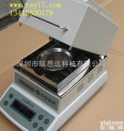 RSY100  水分<em>测量仪</em><em>分析仪</em>