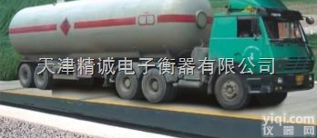 电子<em>地磅</em>100吨  天津电子<em>地磅</em>*<em>地磅</em><em>汽车衡</em>*100吨汽车<em>称重</em>*青县电子大<em>地磅</em>