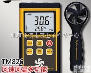 HJ19- TM826  数字式<em>风速</em>风温计 数字<em>风速</em>量计 <em>专业</em>型<em>分体式</em>数字<em>风速</em>风温计