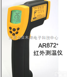 HG04- AR872+  <em>高温</em>型红外<em>测温</em>仪  红外<em>测温</em>仪  中<em>高温</em>段机型<em>测温</em>仪