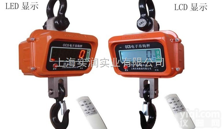 金山3吨直显<em>吊秤</em>一台起<em>批发</em>价包邮