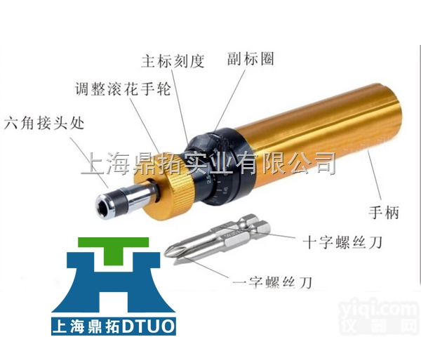 DTB-NQ  防过<em>扭力</em>矩<em>螺丝刀</em>，河南郑州-洛阳-开封有卖咔嚓声响矩<em>螺丝刀</em>