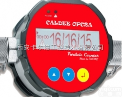 OPC2  <em>卡尔德</em>在线<em>颗粒</em>计数仪表