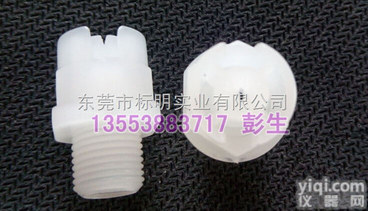 PVDF-KY  一体式<em>喷嘴</em>，一体式<em>扇形</em><em>喷嘴</em>，KY<em>喷嘴</em>，PVDF塑料<em>喷嘴</em>