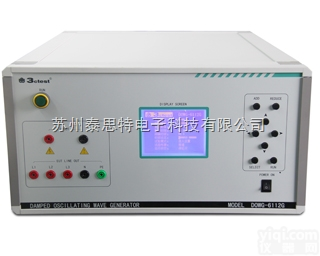 DOWG-6112G  苏州泰思特<em>衰减</em><em>振荡</em>波<em>发生器</em>