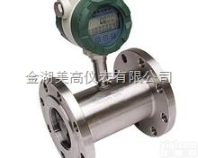 LWGY  <em>甘油</em>流量计|<em>甘油</em>流量计<em>价格</em>|<em>甘油</em>流量计生产<em>厂家</em>