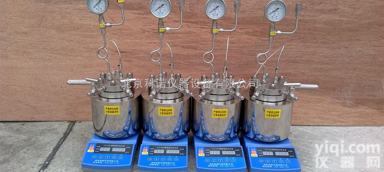 KN-PR-10  <em>陕西</em>10ml<em>耐高温</em>微型平行反应仪生产专家