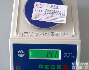 <em>友声</em>BS600+600g/0.01g<em>电子</em>天平,<em>友声</em>BS600+<em>电子</em>天平...