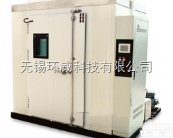 <em>大型</em><em>步入</em>式<em>试验室</em>  <em>大型</em><em>步入</em>式<em>试验室</em>选无锡环威科技有限公司品质保证