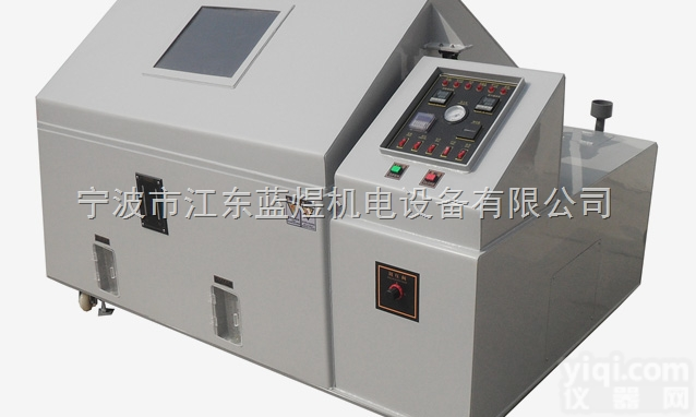 LY-YW120  佛山盐雾试验机，中山盐雾<em>试验箱</em>，<em>肇庆</em>盐雾试验机