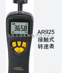 HJ02-AR925  接触式<em>转速表</em> 转速仪 手持<em>离心</em>式<em>转速表</em>
