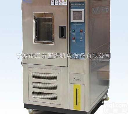 LY-HWHS  <em>衢州</em><em>恒温恒湿</em><em>试验箱</em>，台州环境<em>试验箱</em>