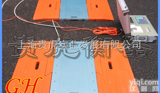 GH-XK3102  <em>便携式</em>轴重秤，<em>无锡</em><em>便携式</em>轴重秤厂家