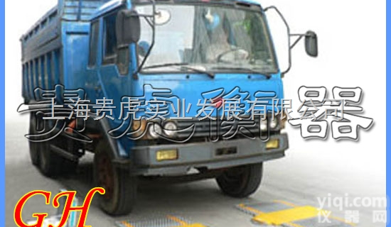 GH-XK3102  <em>移动式</em>地磅，<em>便携</em>式移动地磅价格