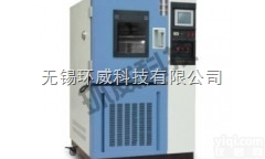 <em>GDJ-100  高低温交变试验箱</em>无锡环威科技有限公司质高价廉