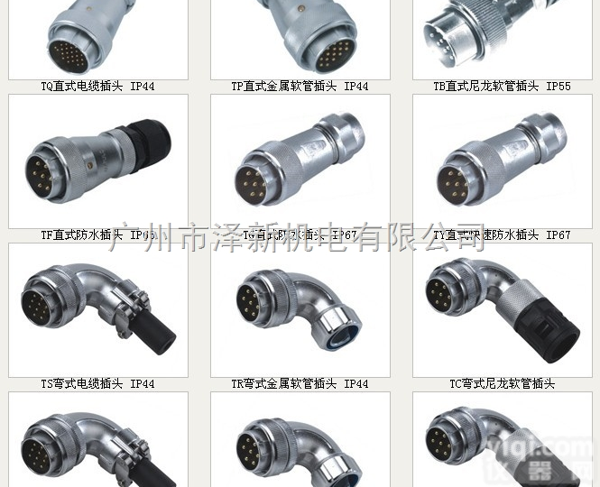 航空插头插.航空<em>连接器</em>功能<em>齐全</em>