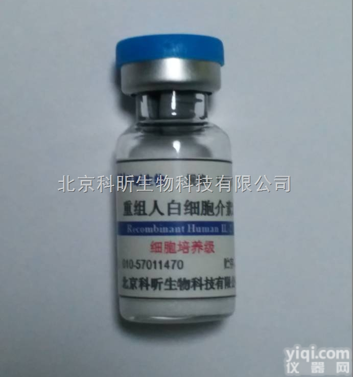 重组人白<em>细胞</em>介素-2（冻<em>干粉</em>末，<em>细胞</em>培养级别）   100万单位（10...
