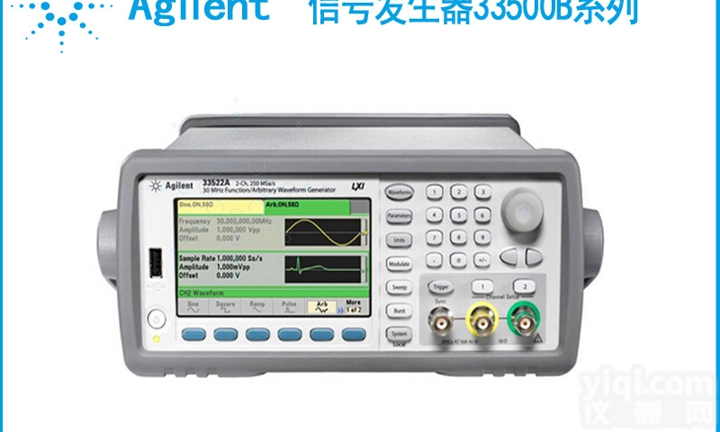 33500B系列  <em>安捷</em>伦Agilent<em>波形</em>发生器33500B系列
