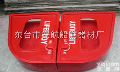 AH  <em>救生圈</em>释放装置，玻璃钢<em>救生圈</em>释放装置