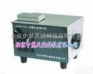 <em>FCJH</em>-157  石蜡色度<em>测定仪</em>_石蜡比色<em>测定仪</em>  型号：<em>FCJH</em>-157 中慧