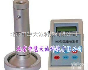 KL100  电子孔口<em>流量</em><em>校准器</em>_中<em>流量</em><em>采样器</em>校准仪  型号：KL100 中慧