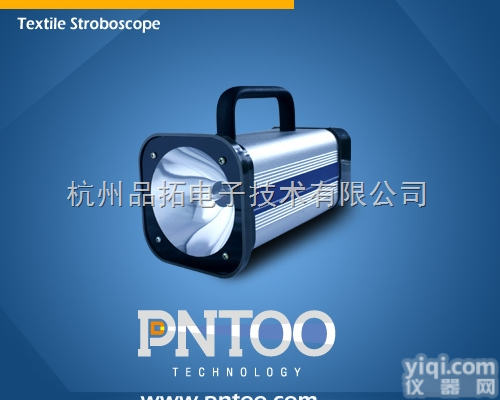 PN-<em>06</em>C  <em>纺织</em><em>专用</em>频闪仪【频闪仪厂家、价格】