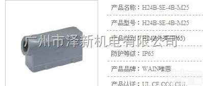 <em>重载</em>连接器.矩形<em>接插件</em>