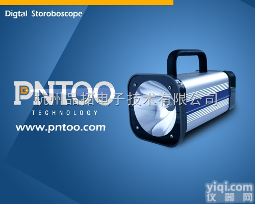 PN-08C  品拓<em>高频</em>（<em>高亮</em>）频闪仪/手提式频闪仪-使用方法