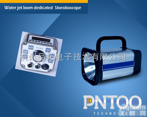 PN-T09C  杭州喷水织机同步灯【频闪仪、<em>频闪灯</em>、<em>静像仪</em>】