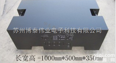500kg 定制1t标准<em>校正</em>砝码 铸铁/地磅/<em>电子秤</em>称/<em>校准</em>砝码 平板...