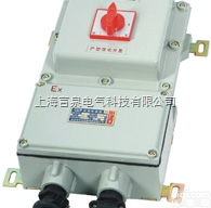BLK52防爆<em>断路器</em>|16A/220V,32A/380V|<em>保护</em>短路、漏...