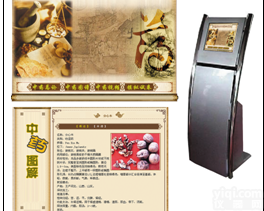 KAH-ZYX  <em>开放式</em>中药<em>多媒体</em><em>教学系统</em>