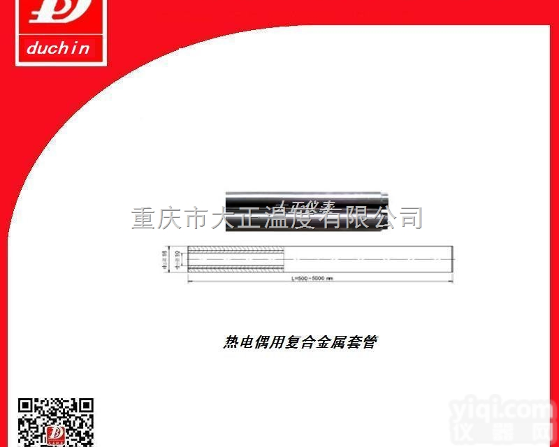 DZFG7-20*4*1150  供应重庆大正<em>热电偶</em>用复<em>合金</em>属套管