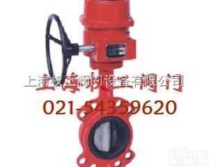 DN100  XD371X<em>消防</em>信号<em>蝶阀</em>  <em>消防</em><em>蝶阀</em> <em>消防</em>专用<em>蝶阀</em>