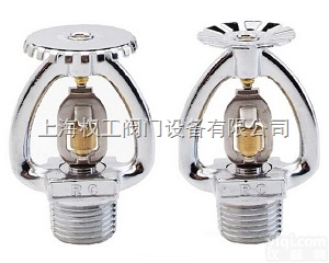 DN10  ZSTY-15型易熔合金<em>喷头</em> <em>消防</em><em>喷头</em> 洒水<em>喷头</em>