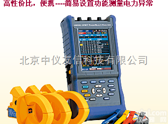 3197  <em>电能</em><em>质量分析仪</em>3197