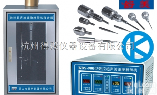 昆山舒美KBS-2800数控超声细胞粉碎机主要<em>参数</em>