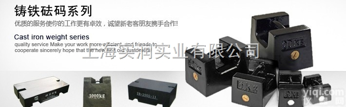 <em>铸铁</em><em>砝码</em>25公斤,锁型<em>砝码</em>20公斤,<em>山西</em><em>砝码</em>厂