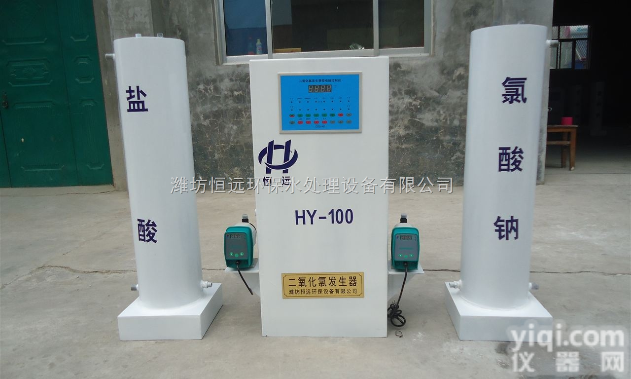 广东二氧化氯<em>发生器</em>，<em>珠海</em>二氧化氯<em>发生器</em>价格