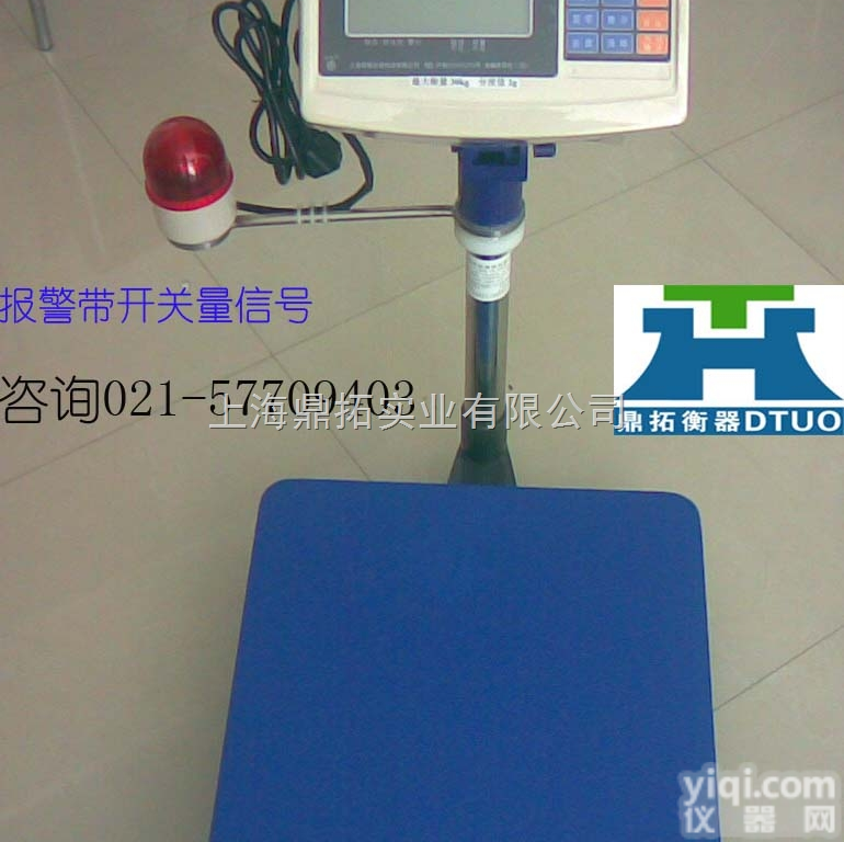 TCS  TCS重量<em>控制</em>报警<em>电子秤</em>，300kg<em>控制</em>电子<em>磅秤</em>报价