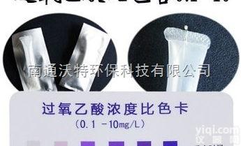 0.1-10  过氧<em>乙酸</em>比色管/过氧<em>乙酸</em><em>检测管</em>-LH